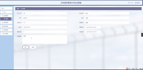 SpringBoot工作流引擎在OA辦公系統(tǒng)中的應(yīng)用與實(shí)現(xiàn)——以CD8SM計算機(jī)畢業(yè)設(shè)計為例